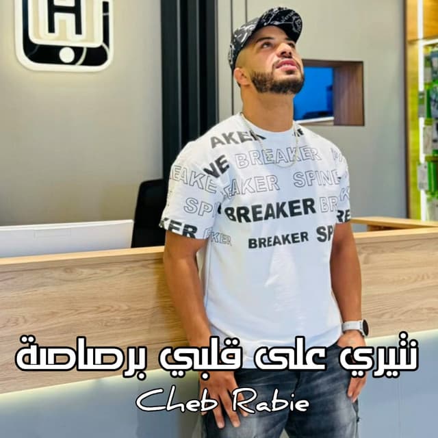 Artist - Cheb Rabie