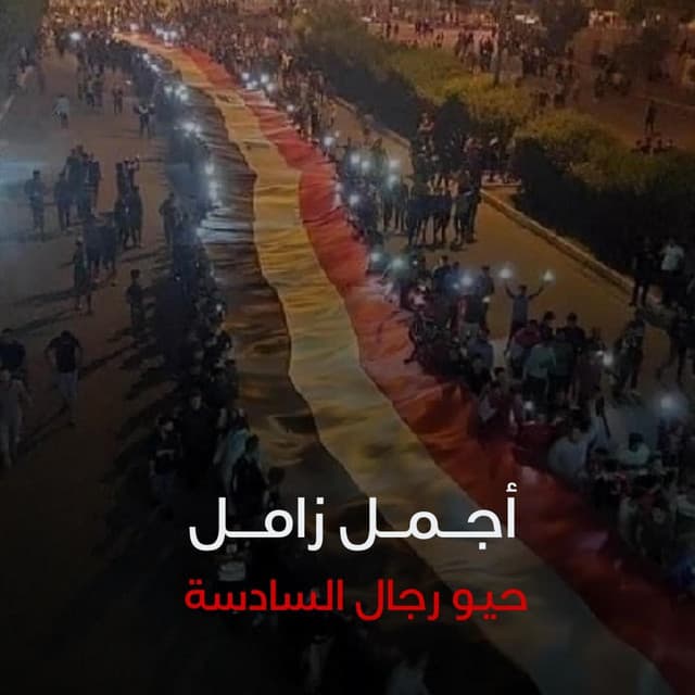 Artist - صوت اليمن