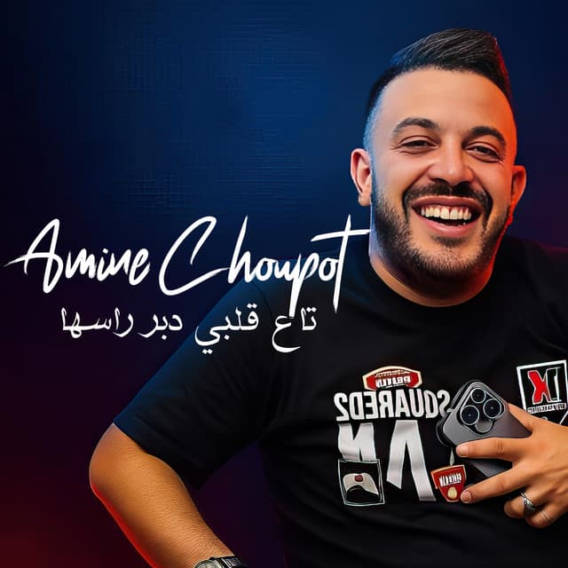 Artist - Amine Choupot