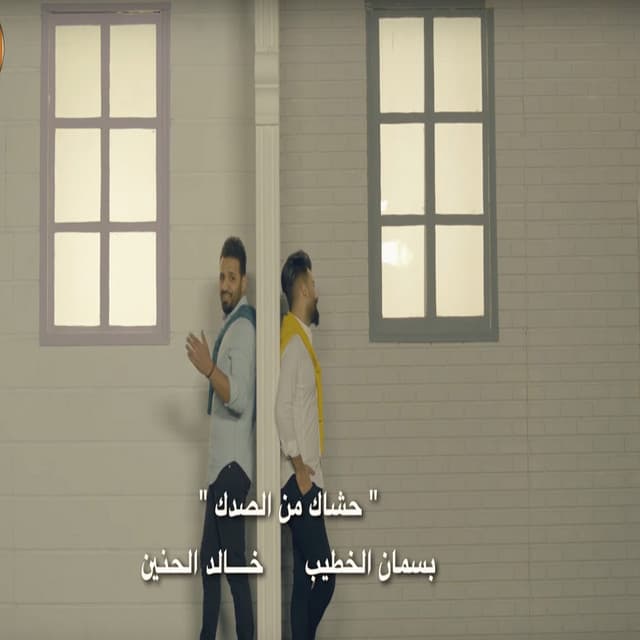 Artist - Basman El Khateb