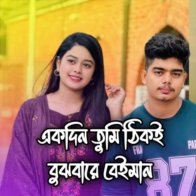 Artist - Misme Mahmud