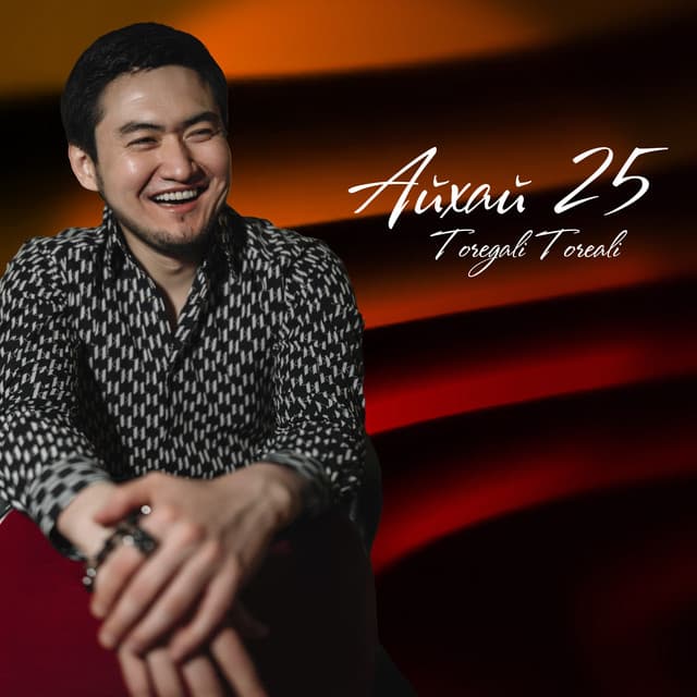 Artist - Toregali Toreali