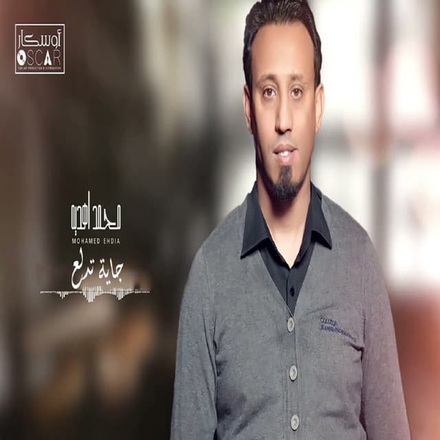 Artist - محمد هدية