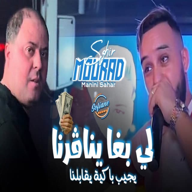 Artist - Cheb Morad Sghir