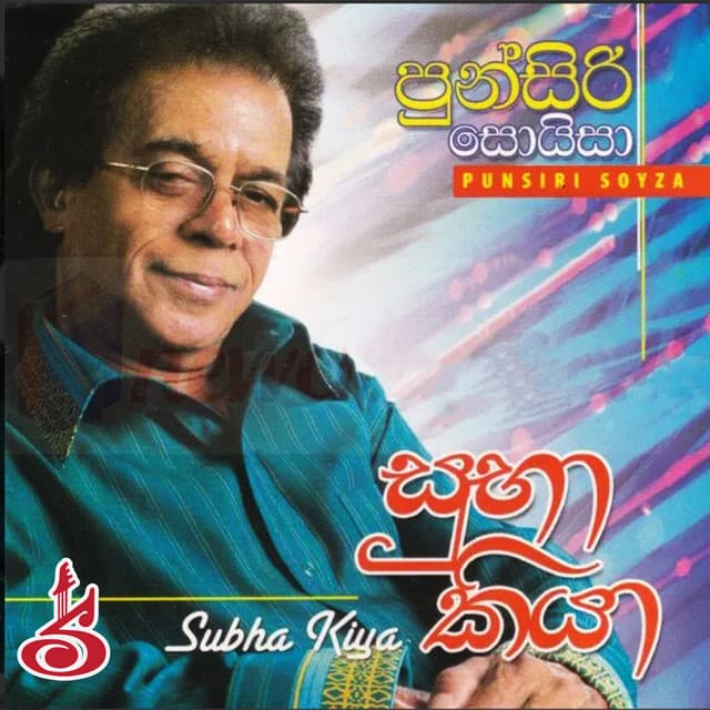 Artist - Punsiri Soysa