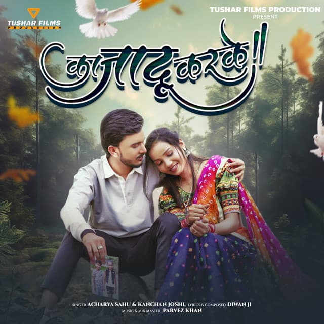 Artist - Acharya Sahu