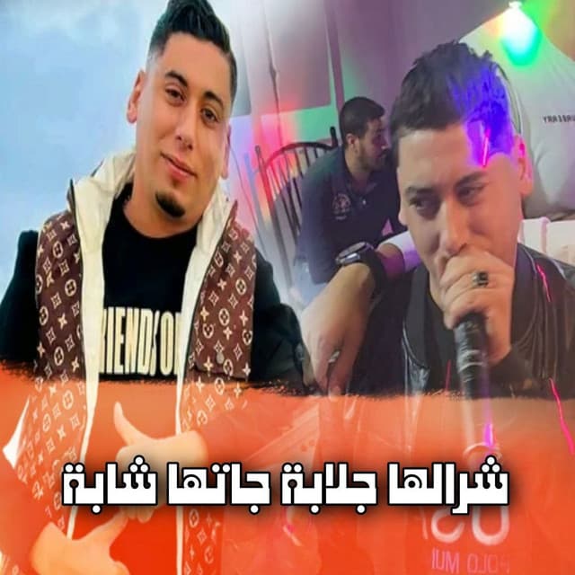 Artist - Cheb Ali Madjadji