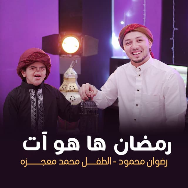 Artist - رضوان محمود