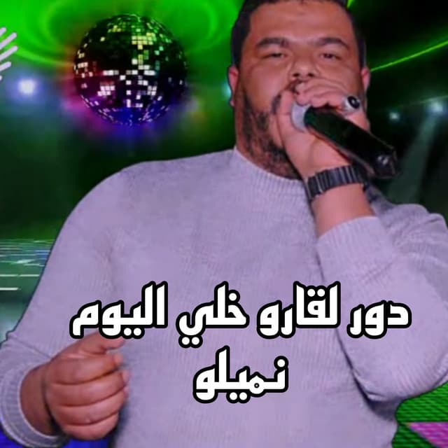 Artist - نيزار الكافي