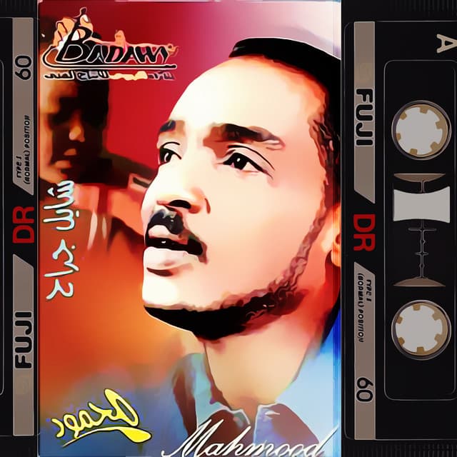 Artist - محمود عبد العزيز