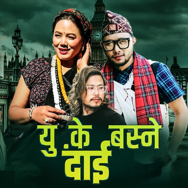 Artist - Shanti Shrees Magar