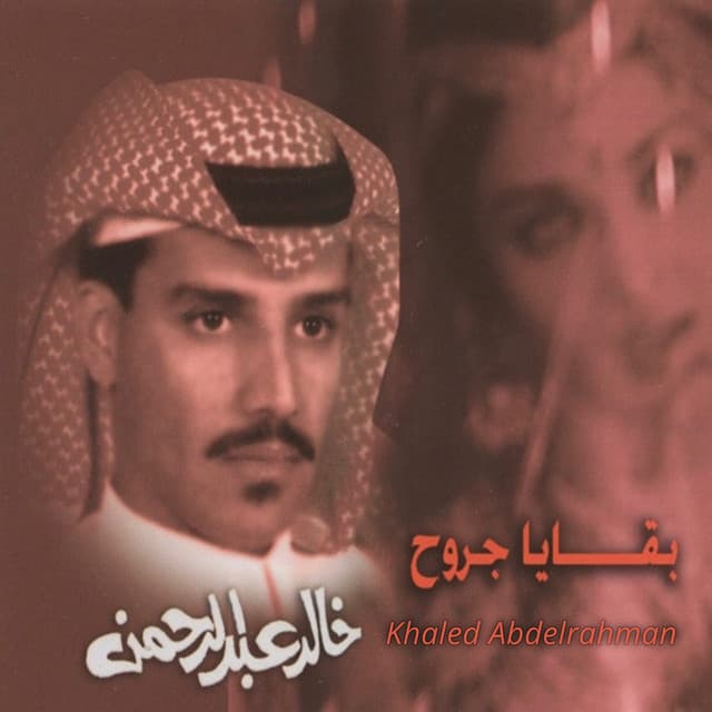 Artist - Khaled Abdul Rahman