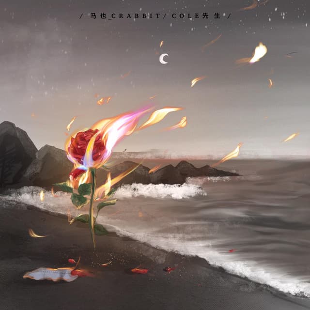 Artist - 马也_Crabbit