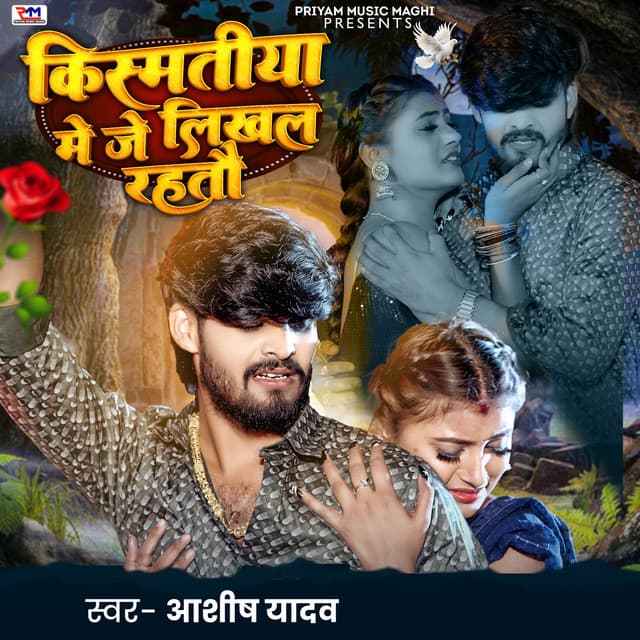 Artist - Aashish Yadav