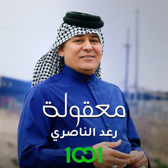 Artist - Raad Al Naseri