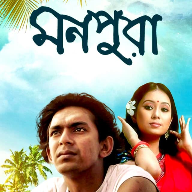 Artist - Fazlur Rahman Babu