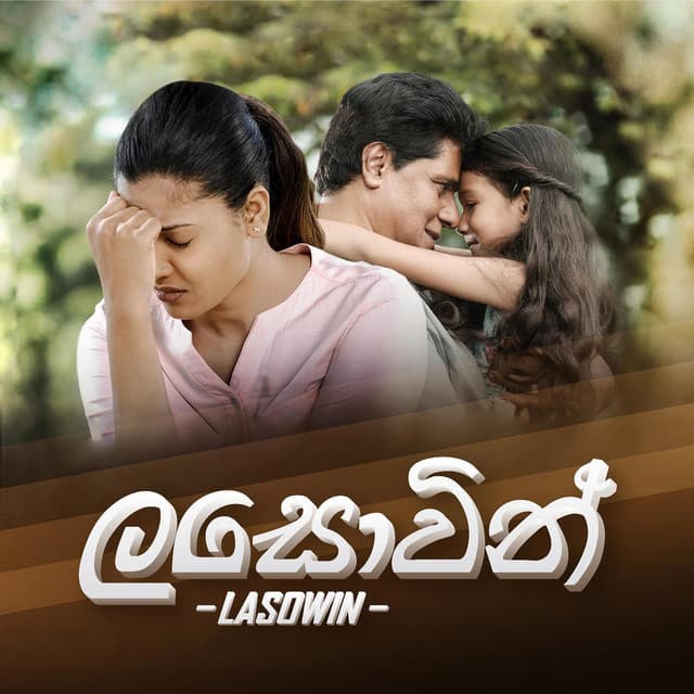 Artist - Eranga Jayawardane