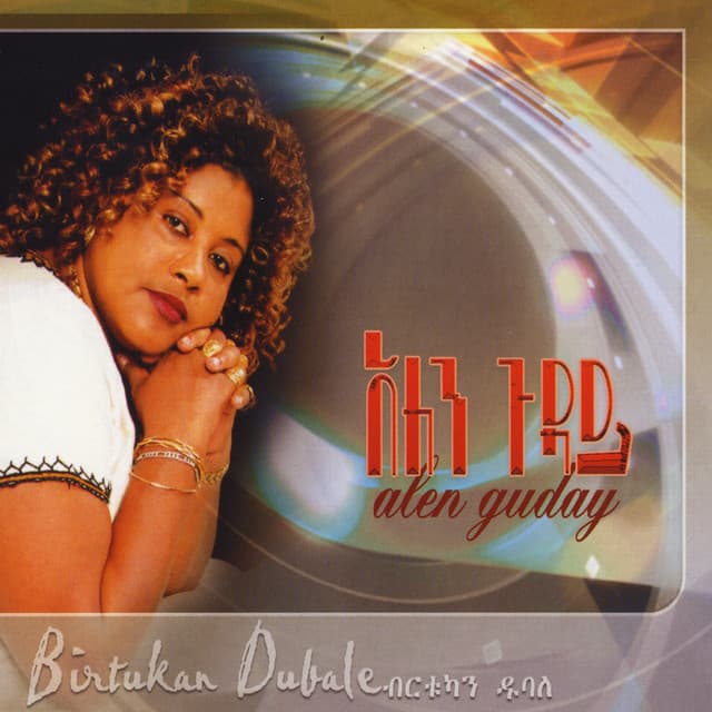 Artist - Birtukan Dubale