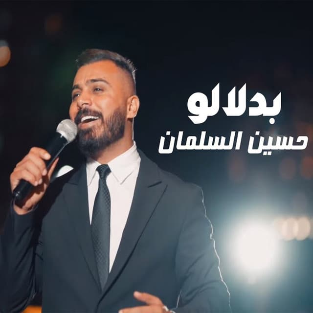 Artist - Hussein Al Salman