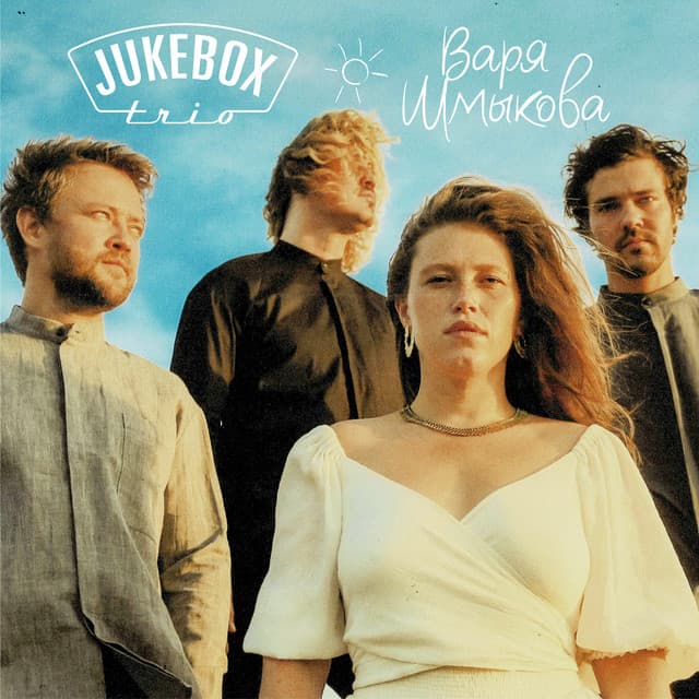 Artist - Jukebox Trio