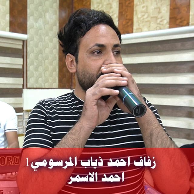 Artist - احمد الاسمر
