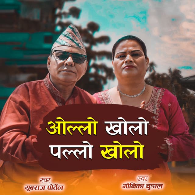 Artist - Monika Chudal