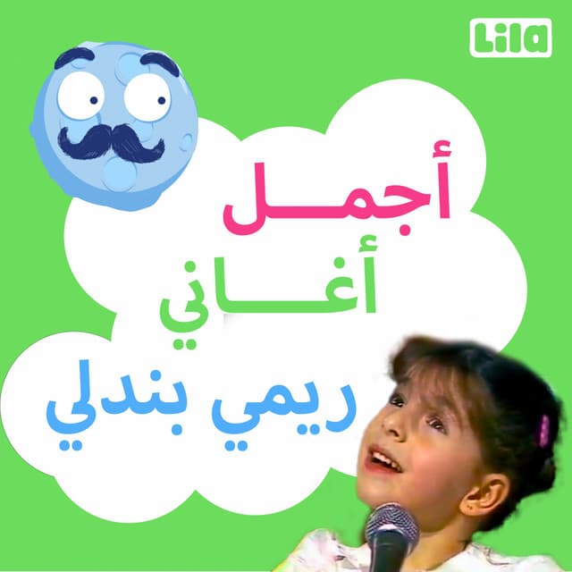 Artist - Re-Mi Bendali