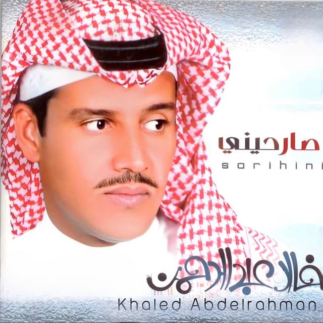 Artist - Khaled Abdul Rahman