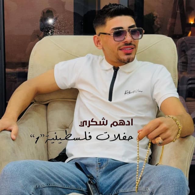 Artist - ادهم شكري