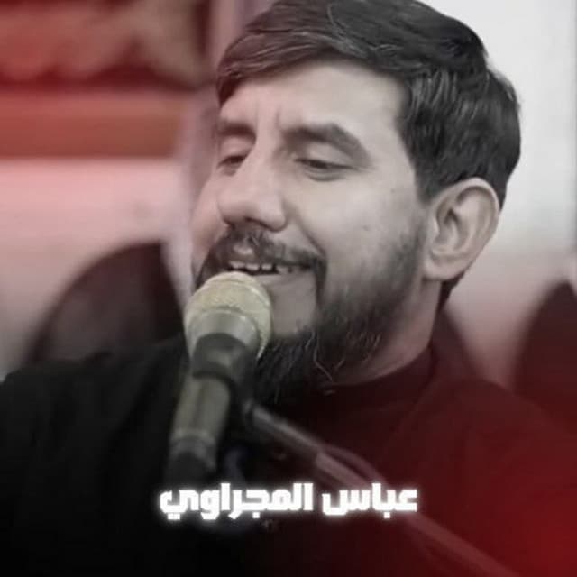 Artist - عباس المجراوي