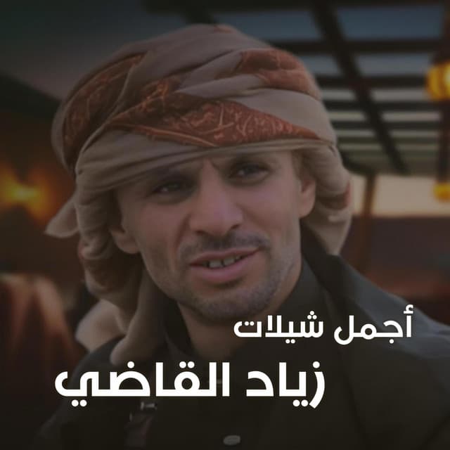 Artist - جلسات زوامل وشيلات