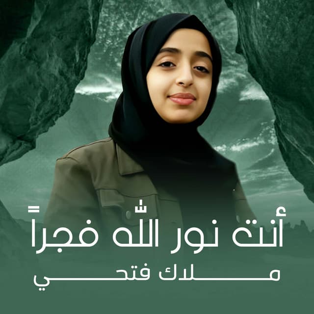 Artist - ملاك فتحي