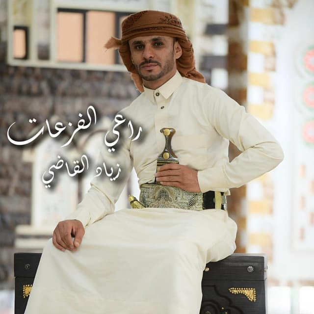 Artist - Ziyad Alqadhi