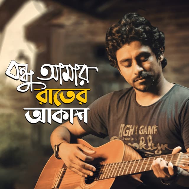 Artist - Sadman Pappu