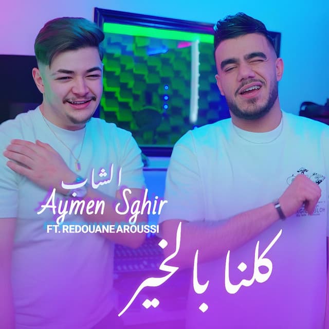 Artist - Cheb Aymen Sghir