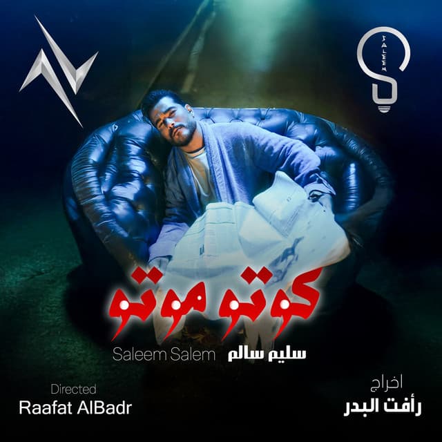 Artist - Saleem Salem