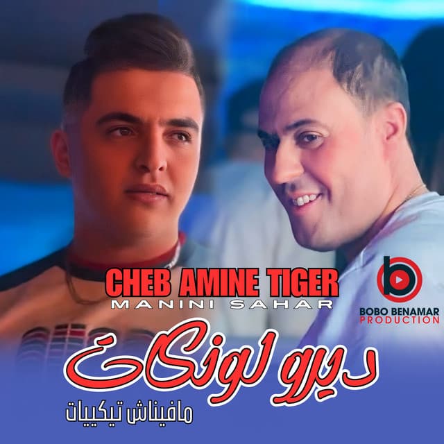 Artist - Manini Sahar