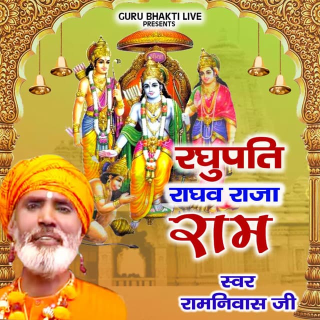 Artist - Ramniwas Ji