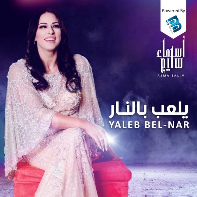 Artist - أسماء سليم