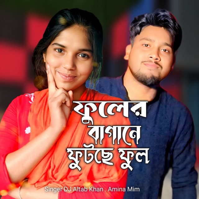 Artist - DJ Altab Khan