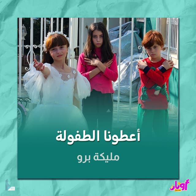 Artist - عيلة فنية