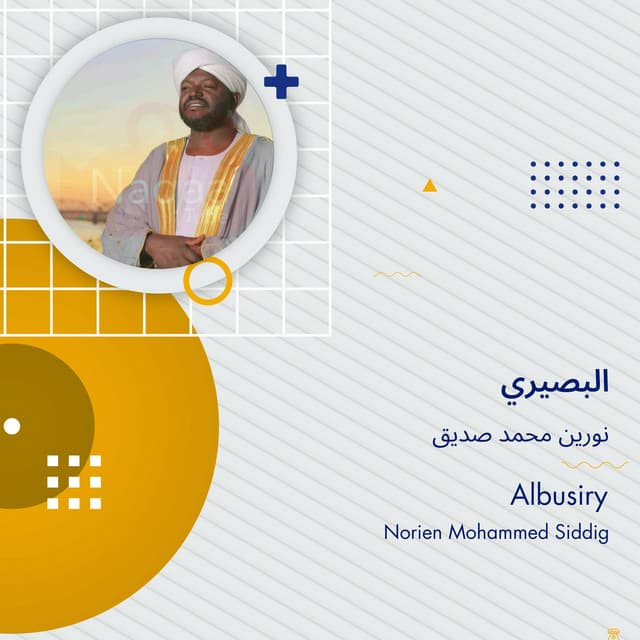 Artist - نورين محمد صديق