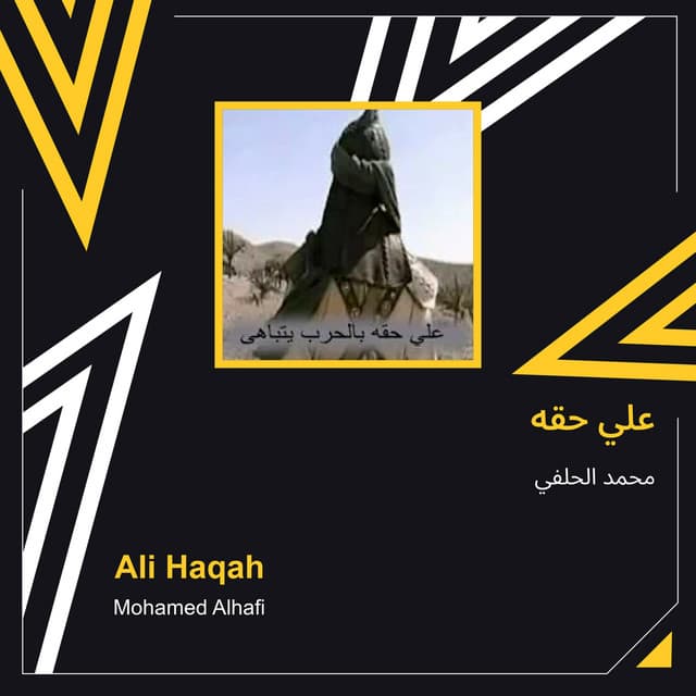 Artist - محمد الحلفي