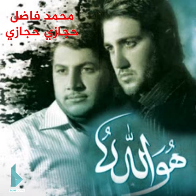 Artist - محمد فاضل