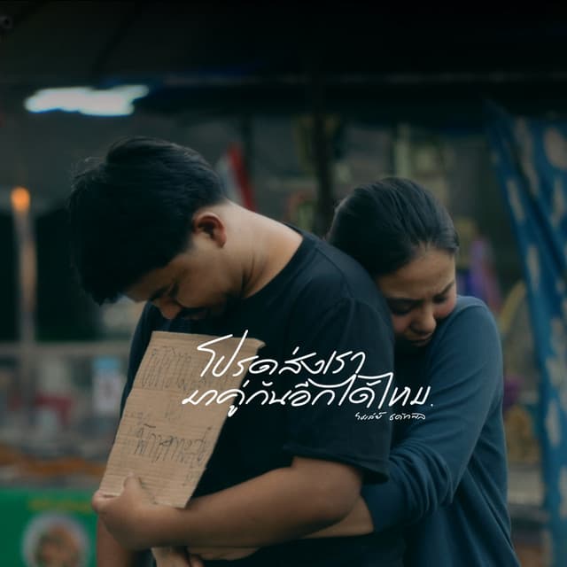 Artist - โชเลย์ ชคัทพล