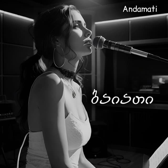 Artist - ანდამატი