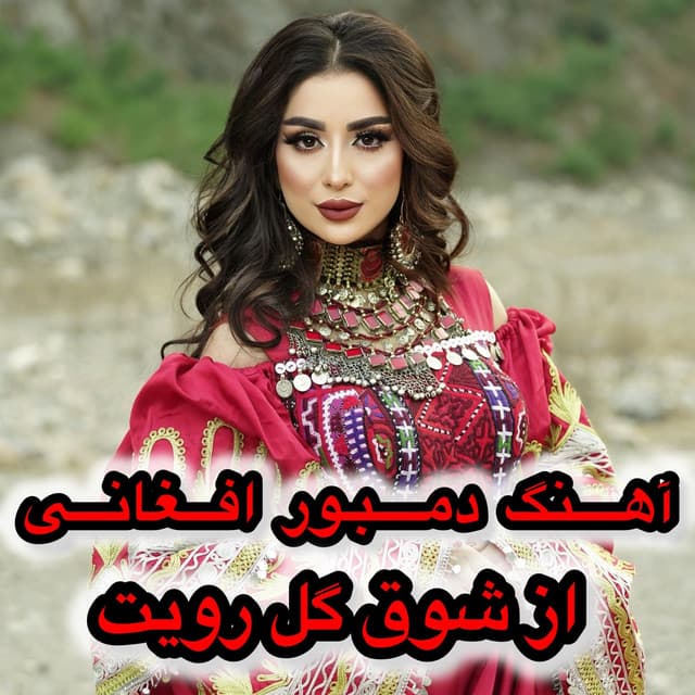 Artist - Maryam Ramin