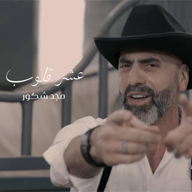 Artist - Majd Chaccour