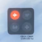 Малиновый Свет