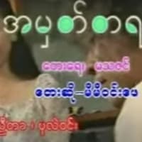 အမှတ်တရ